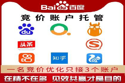 竞价广告开户实战经验：从失败到成功的转变